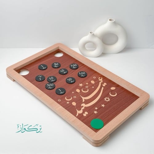 كيرم العيديات - عيد سعيد