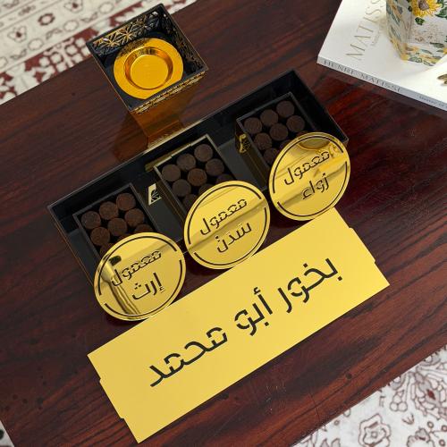بوكس 3 أنواع معمول + مبخرة فاخرة
