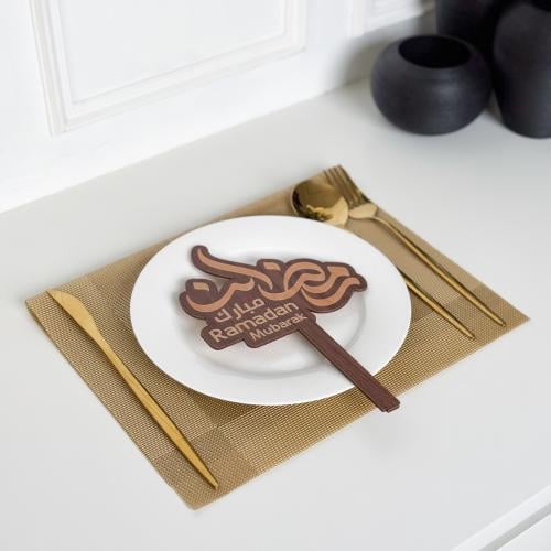 عبارة تقديم صحون | رمضان مبارك