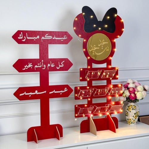 مجموعة استقبال العيد قطعتين