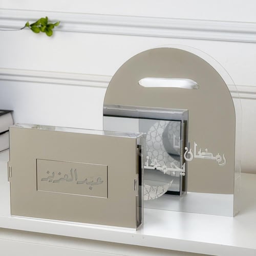 هدية رمضان الفاخرة - بالأسم