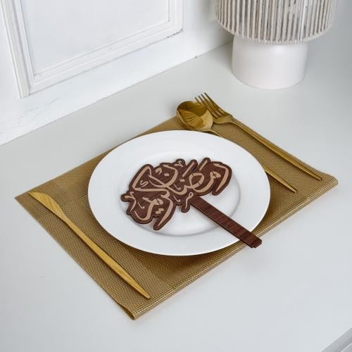 عبارة تقديم صحون | رمضان كريم