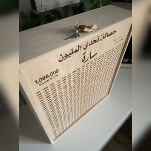 حصالة تحدي المليون