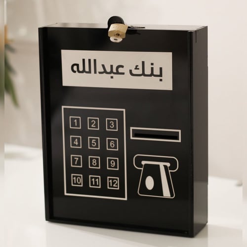 حصالة البنك