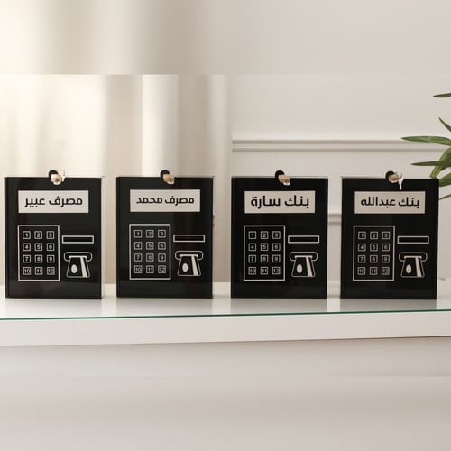 حصالة البنك