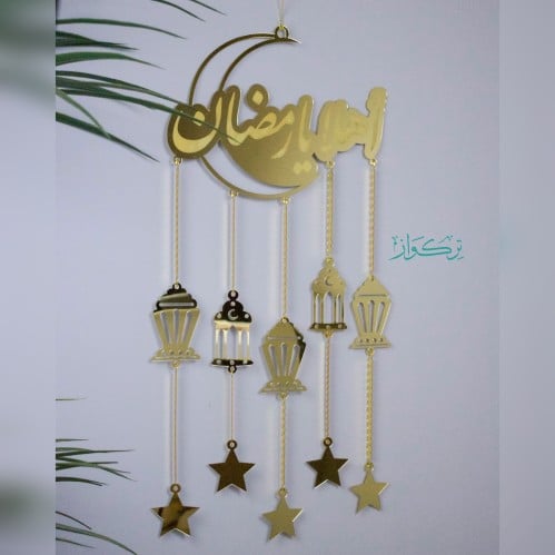 تعليقة أهلا يا رمضان - فوانيس ذهبي