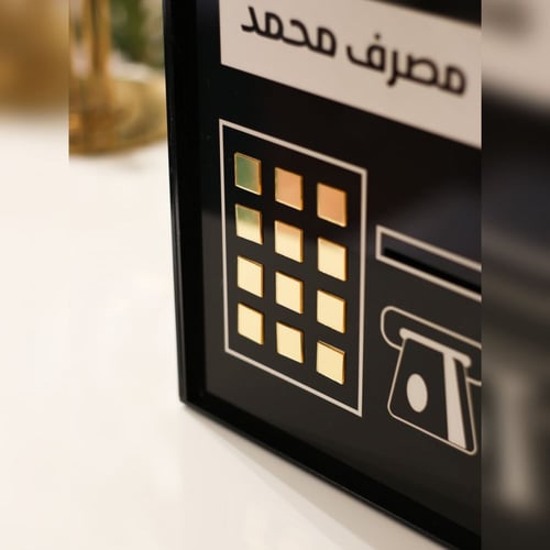 حصالة البنك