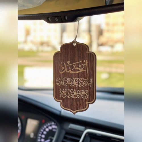 مبخرة سيارة + تعليقة الفخامة