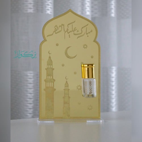 مسك أبيض+ مبارك عليكم الشهر /ذهبي