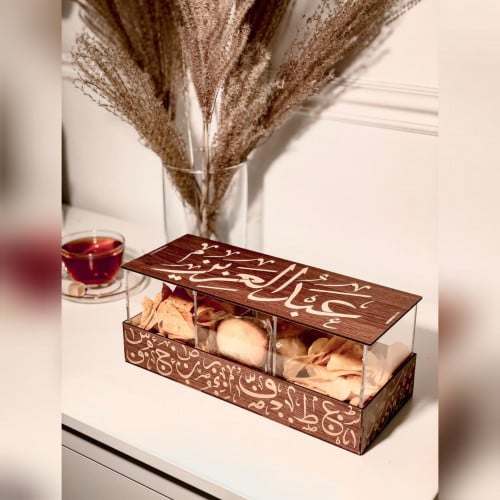 صينية الاناقة