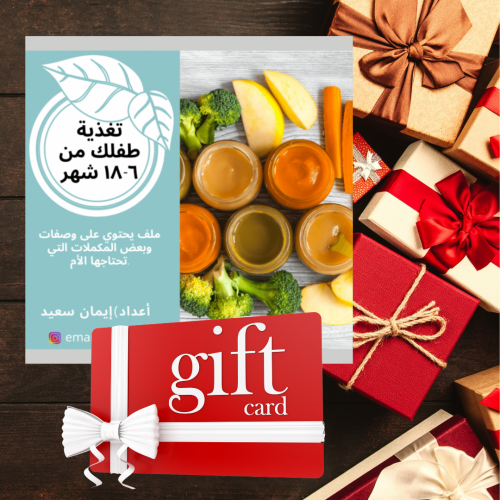 Gift card for a book: Feeding your child from 6-18...