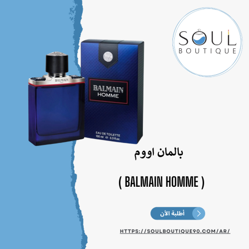 بالمان اووم(Balmin Homme) - 100مل- أطلبه الأن !