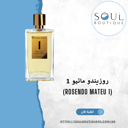 روزيندو ماتيو 1(Rosendo Mateu 1) 100 ملل