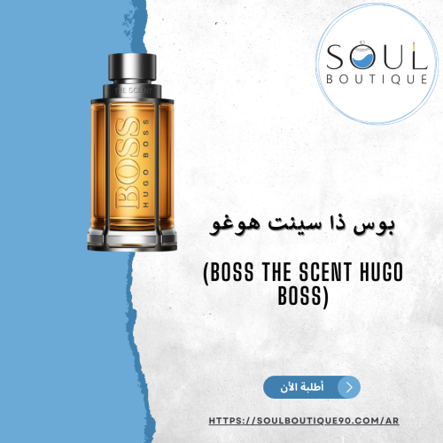 بوس ذا سينت هوغو بس 100مل- أطلبه الأن !
