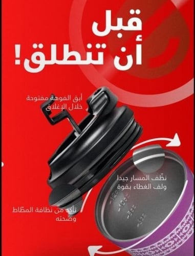 كوب فريسكو الجديد - Fressko Mug - River