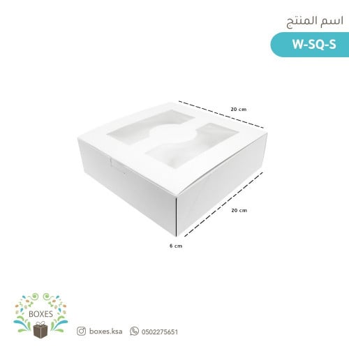 مغلف 10 بوكسات مربع ابيض حجم 20*20*6 سم