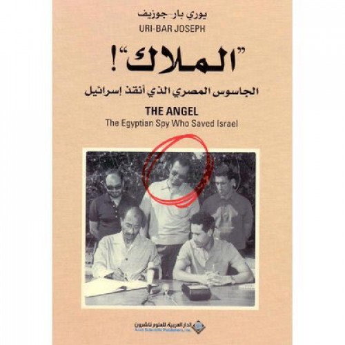 الملاك