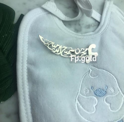 بروش السيف زخرفه بالاسم مطلي فضه