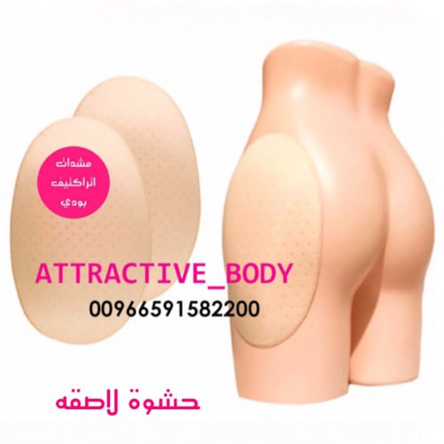 حشوة تكبير لاصقة للجوانب والخفسة والخلف