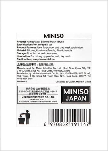 فرشاة سيلكون لوضع قناع الوجة