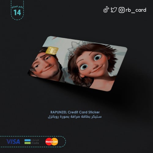 ستيكر روبانزل