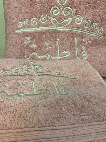 مناشف للحمام مطرزة