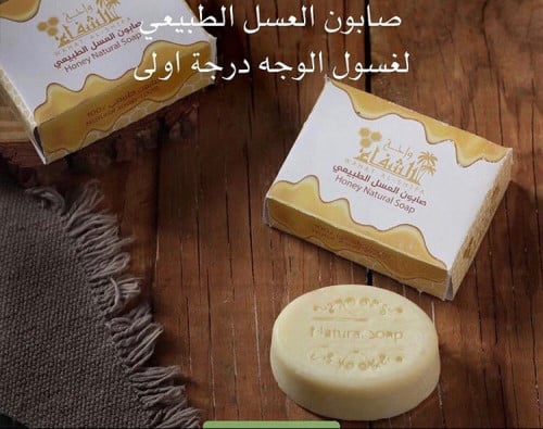 صابون العسل الطبيعي