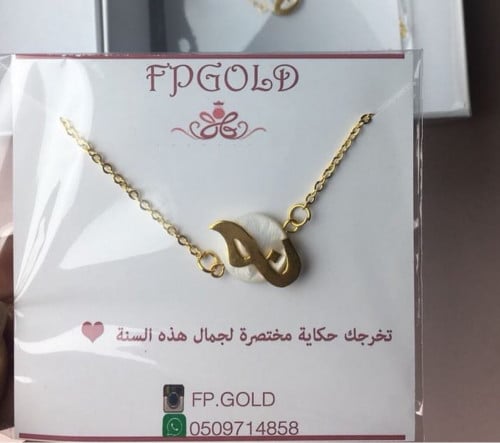 قلاده صدف حرف الجيم مطلي ذهب