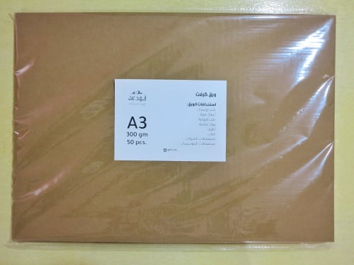 كرافت 300جرام A3