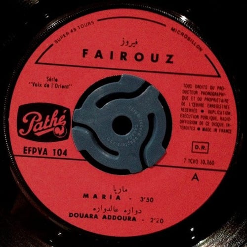 فيروز - ألبوم دواره عالدواره