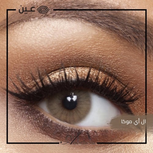 عدسات انستازيا .. Anesthesia contact lenses
