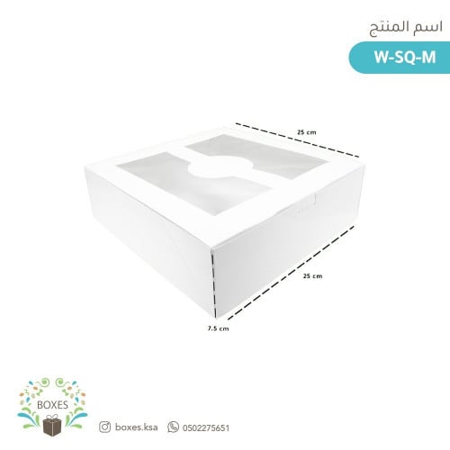 مغلف 10 بوكسات مربع ابيض حجم 25*25*7.5 سم
