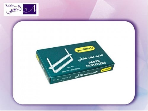 مشبك ملف علاقي بعدد 50 قطعة من ماركة روكو