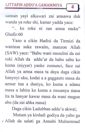 الدعاء الشامل ( باللغة الهوسا )