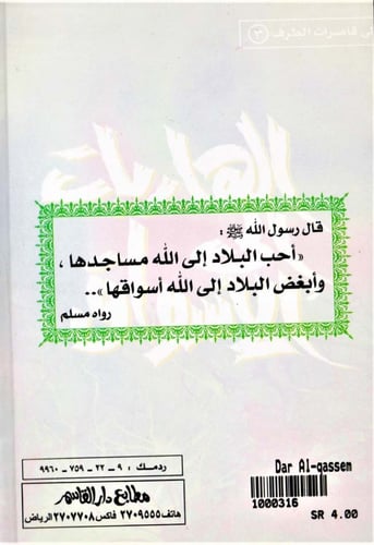 الهاربات إلى الأسواق