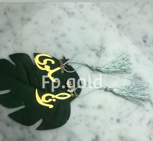 فاصل مصحف او فاصل كتاب مطلي ذهب بالاسم