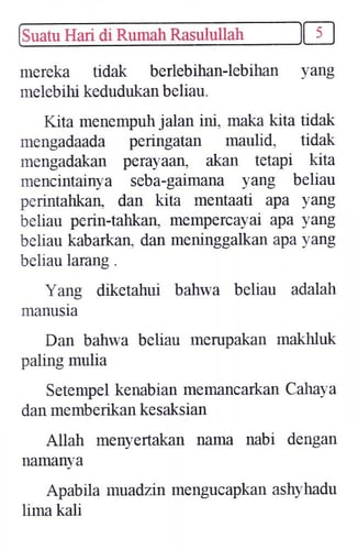 يوم في بيت الرسول صلى الله عليه وسلم (باللغة الأند...