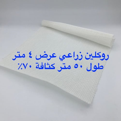 شبك الجزيرة 4×50×70%