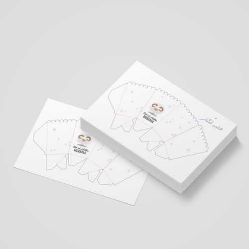 زينة عيد الاضحى 1