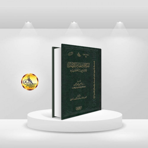 احكام استخدام الأطفال والانتفاع بما يختصون به (مجل...