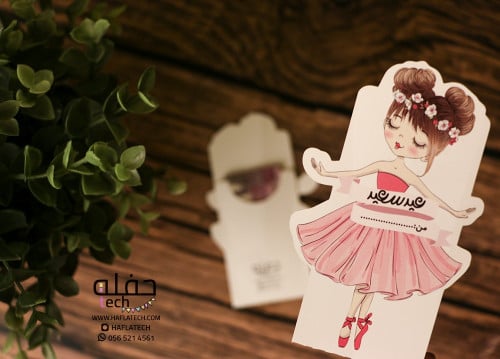 عيد سعيد (مجموعة من 3 حبات)