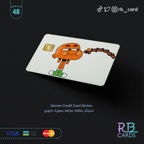 ستيكر داروين بعبارة ( ما ودك تعزمني )