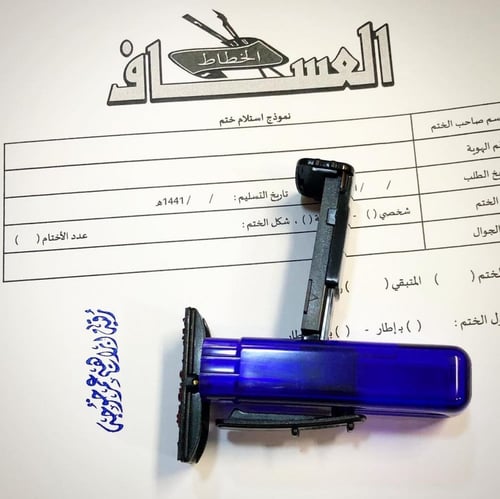 ختم جيب - أزرق داكن