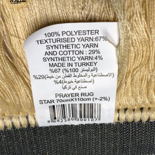 سجادة حراء التركية بنعومة الحرير - رمادي