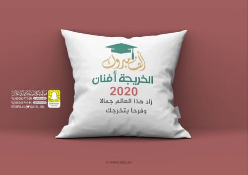 وسادة التخرج مع طباعة حراري