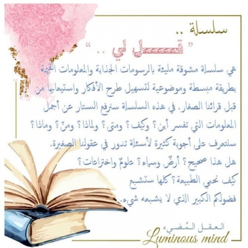 قل لي كيف نحمي الطبيعة