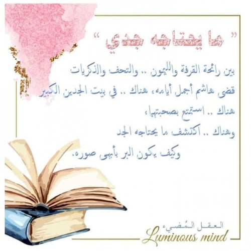 ما يحتاجه جدي