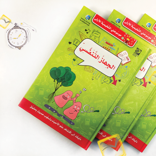 الجهاز التنفسي