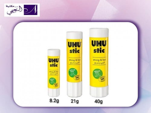 صمغ يو إتش يو متوفر بجميع الاحجام
