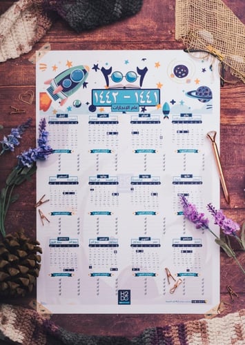 مفكرة خطة الـ100 يوم - Mulberry Floral